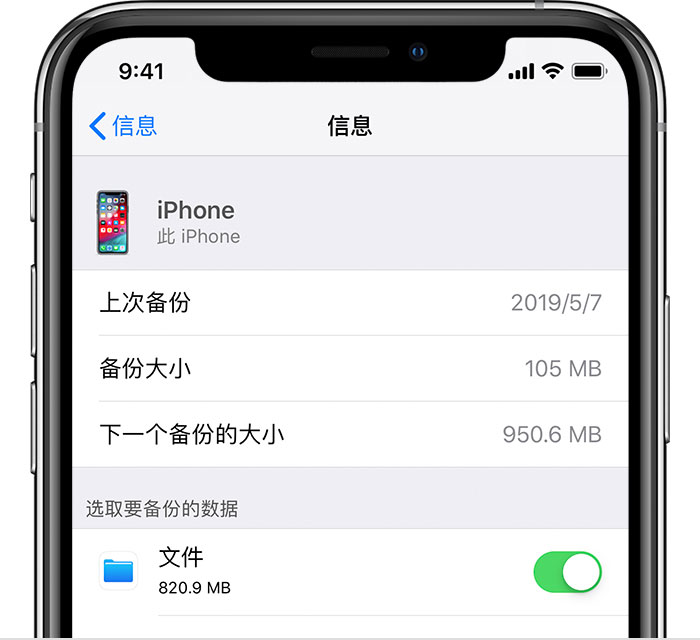 龙子湖苹果手机维修分享iPhone 显示“备份失败”应如何解决 