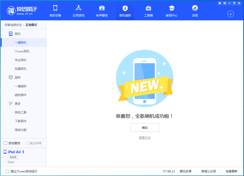 龙子湖苹果手机维修分享iOS 14.4RC 版更新内容及升级方法 