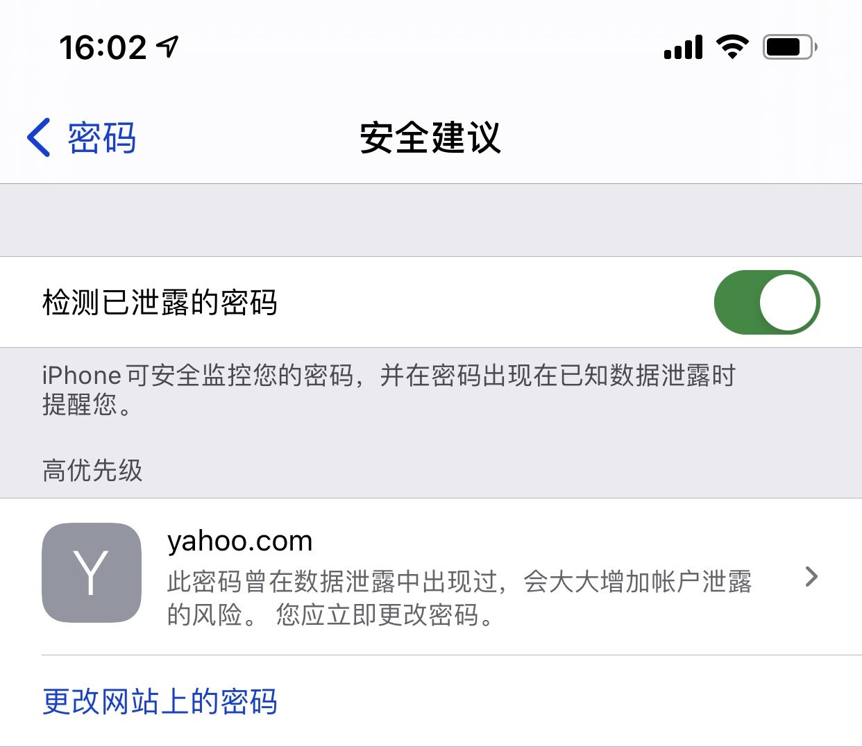 龙子湖苹果手机维修分享iCloud 钥匙串有什么用 