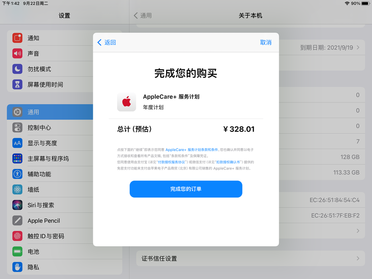 龙子湖苹果手机维修分享AppleCare+ 有哪些升级服务内容 