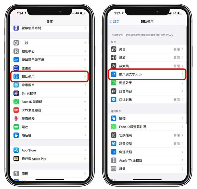 龙子湖苹果手机维修分享 iPhone屏幕变黄解决办法 