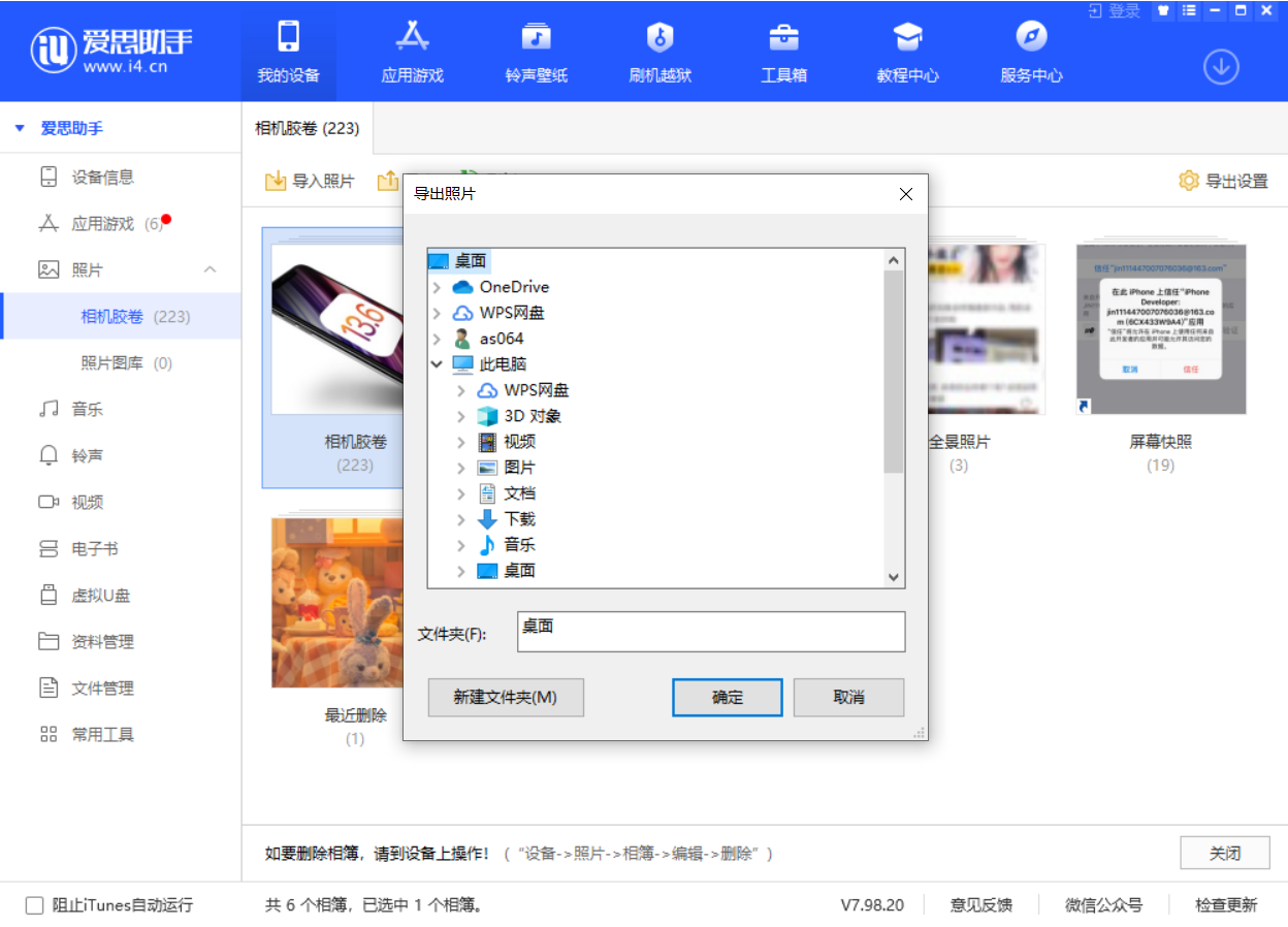 龙子湖苹果手机维修分享如何将 iPhone 12 中的照片快速备份到电脑中 