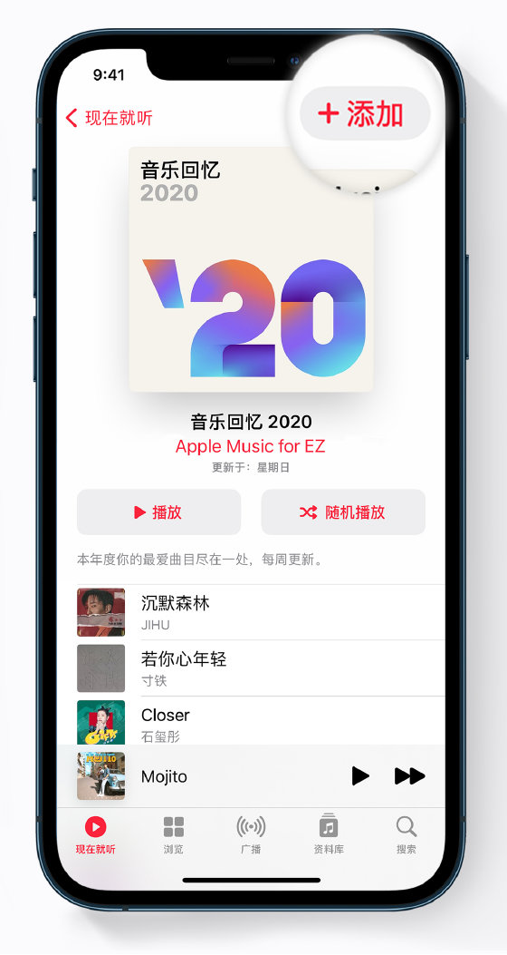 龙子湖苹果手机维修分享如何在 Apple Music 中查看过去一年听的歌 