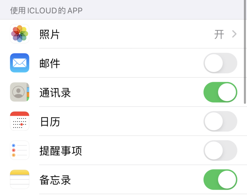 龙子湖苹果手机维修分享如何在 iPhone 12 上使用 iCloud 备份或同步数据 