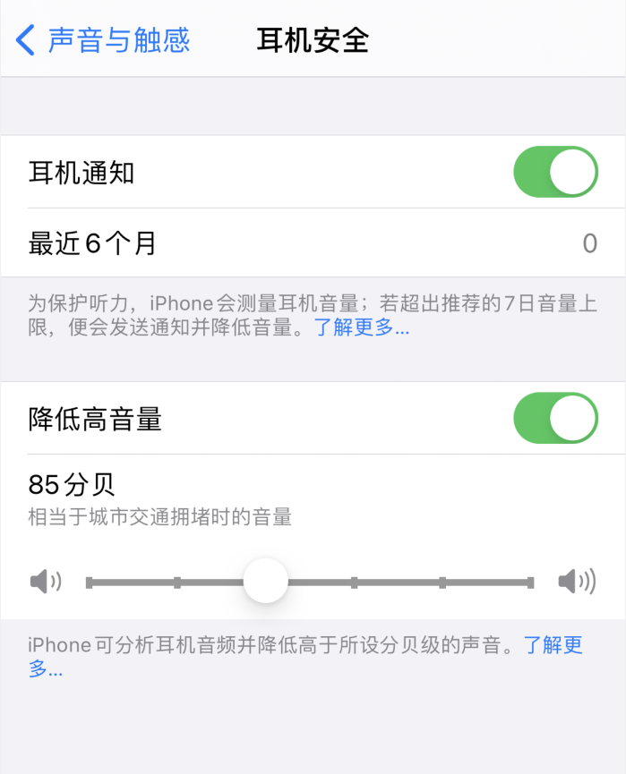 龙子湖苹果手机维修分享iOS 14 新增保护听力功能 