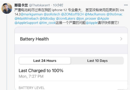 龙子湖苹果手机维修分享为什么说iOS14.3正式版不值得升级 