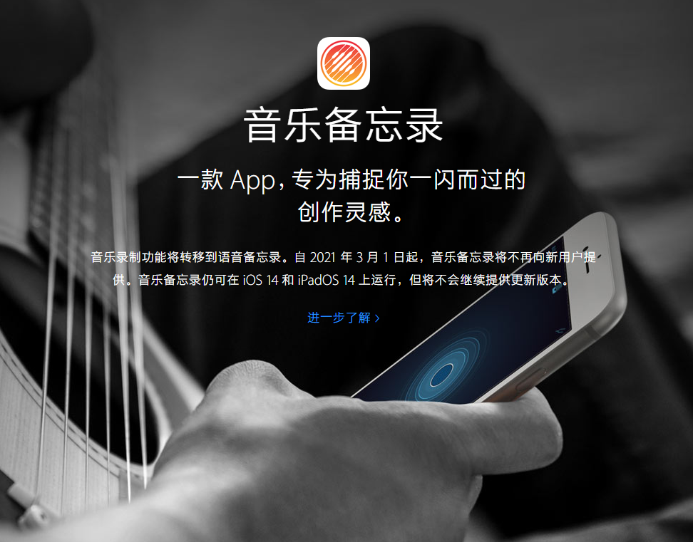 龙子湖苹果手机维修分享苹果官方“音乐备忘录”应用即将下架，如何转移录音 