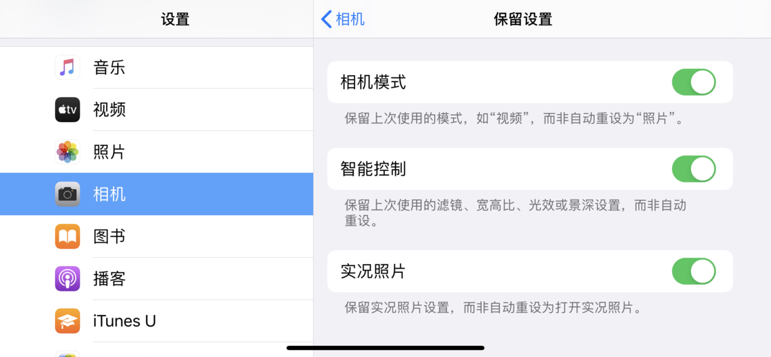 龙子湖苹果手机维修分享如何巧妙利用 iPhone 原生相机里的设置拍摄好看的照片 
