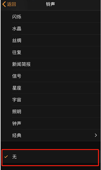 龙子湖苹果手机维修分享iPhone 12闹钟如何设置为只震动 