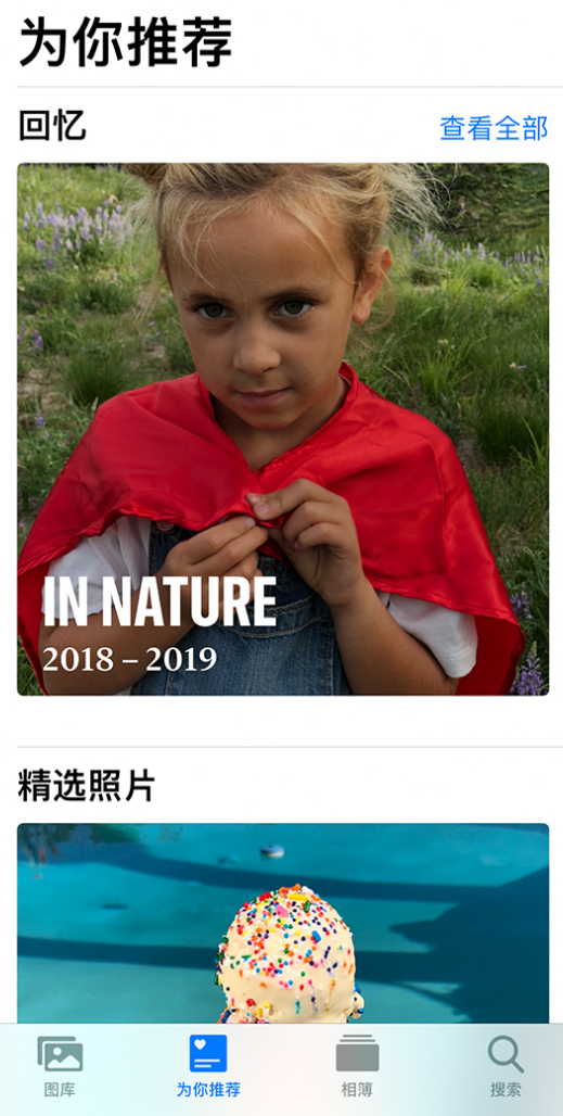 龙子湖苹果手机维修分享iOS 14 照片小组件如何删除不想看到的图片 