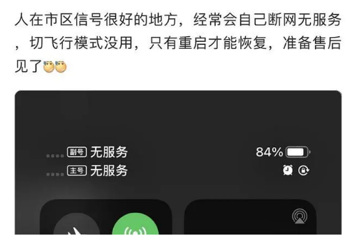 龙子湖苹果手机维修分享iPhone12经常进入无服务状态怎么办 