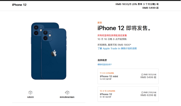 龙子湖苹果手机维修分享今年的iPhone12便宜吗 