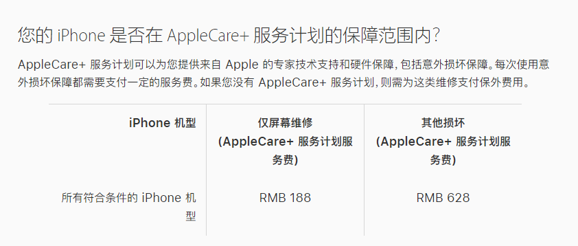 龙子湖苹果手机维修分享苹果 iPhone 12 官方维修价格是多少 
