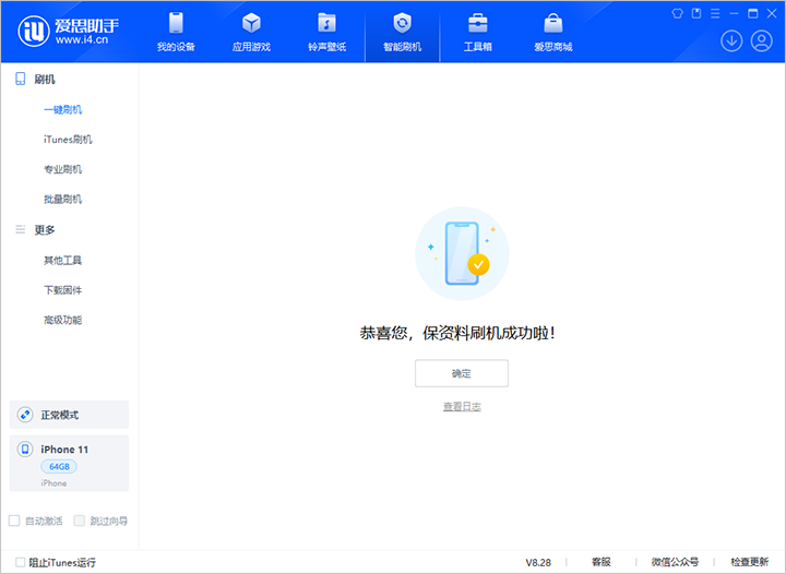 龙子湖苹果手机维修分享iOS 17.7 RC版升级_iOS 17.7 RC版一键刷机教程 