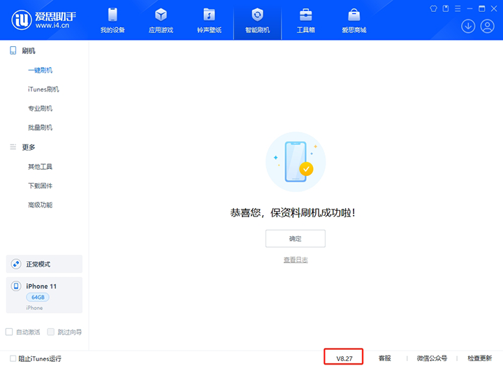 龙子湖苹果手机维修分享iOS 17.6正式版评测_iOS 17.6正式版一键刷机教程 