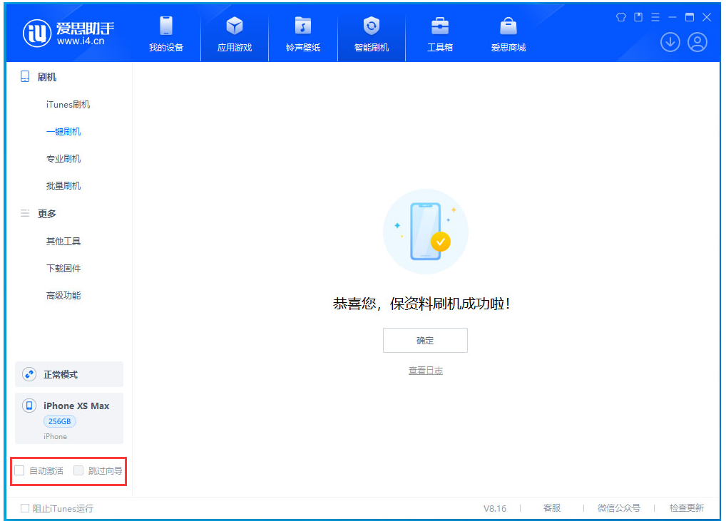 龙子湖苹果手机维修分享iOS 17.5 RC版升级_iOS 17.5 RC版一键刷机教程 