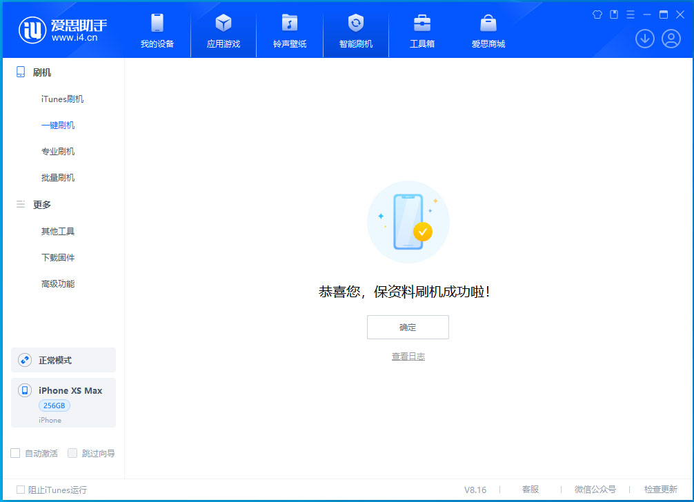 龙子湖苹果手机维修分享iOS 17.3.1正式版升级_iOS 17.3.1正式版一键刷机教程 