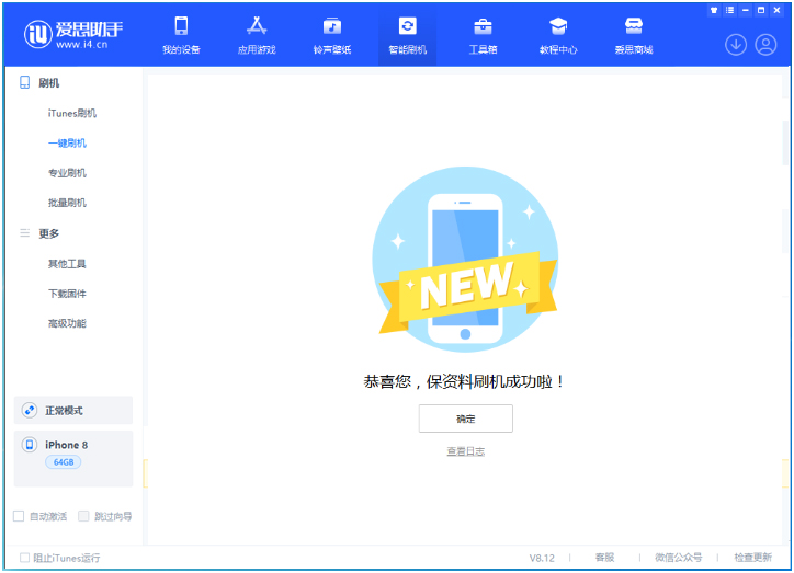 龙子湖苹果手机维修分享iOS 16.7.3RC版升级_iOS 16.7.3 RC版一键刷机教程 
