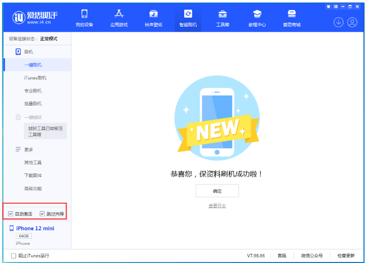 龙子湖苹果手机维修分享iOS 16.6 RC版升级_iOS 16.6 RC版一键刷机教程 