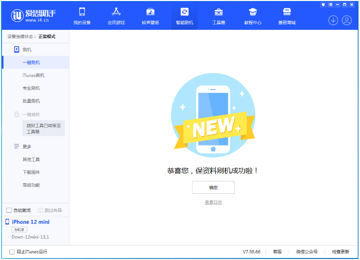龙子湖苹果手机维修分享iOS 17测试版升级_iOS 17测试版一键刷机教程 