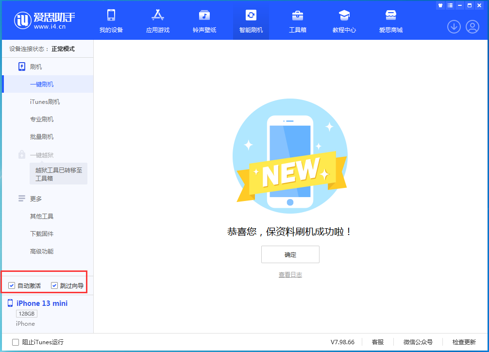 龙子湖苹果手机维修分享iOS 16.1测试版升级_iOS 16.1测试版一键刷机教程 