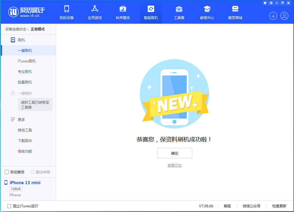 龙子湖苹果手机维修分享iOS 16 RC版升级_iOS 16 RC版一键刷机教程 