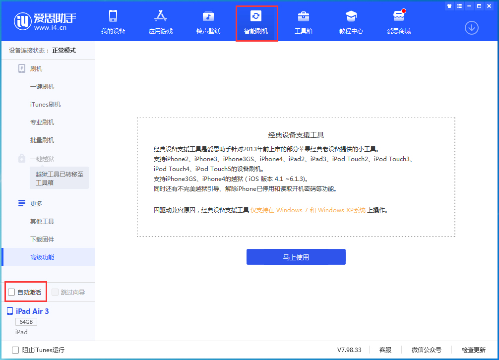 龙子湖苹果手机维修分享iOS 15.1 正式版升级_iOS 15.1 正式版一键刷机教程 