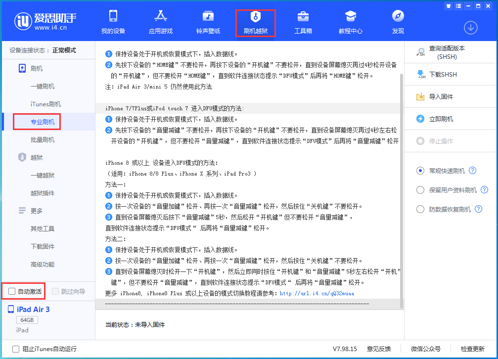 龙子湖苹果手机维修分享iOS 14.5 测试版_iOS 14.5 测试版一键刷机教程 