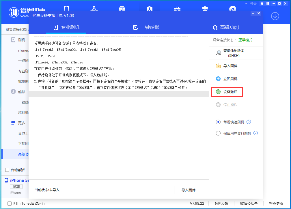 龙子湖苹果手机维修分享iOS 12.4.9正式版_iOS 12.4.9 正式版一键刷机教程 