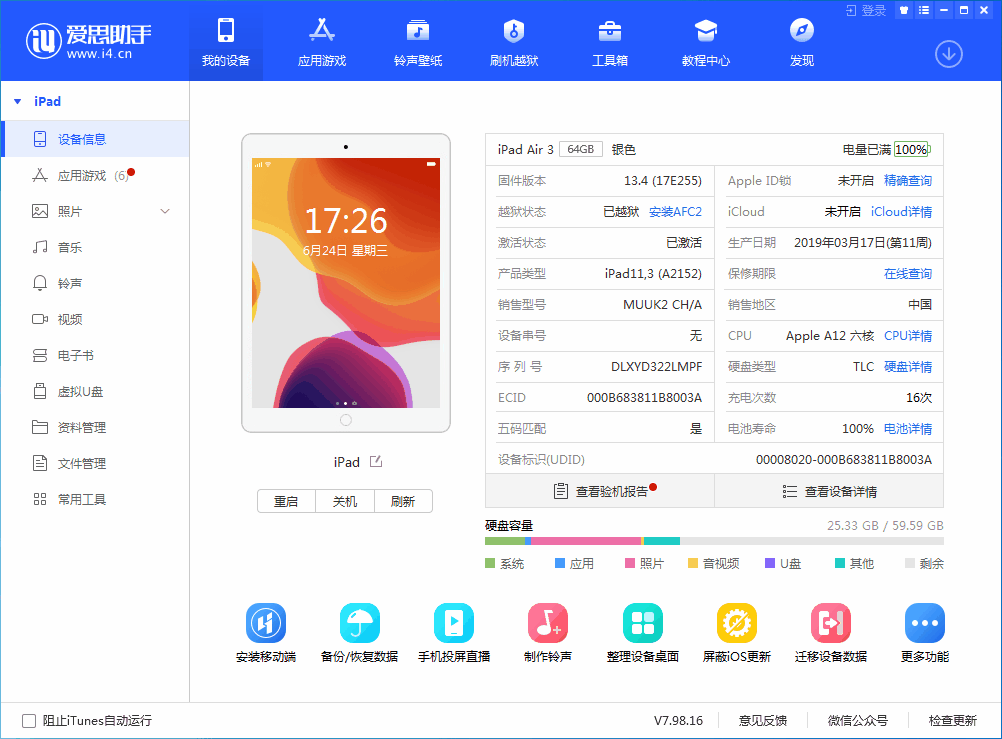 龙子湖苹果手机维修分享iOS 14 测试版_iOS 14 测试版一键刷机教程 